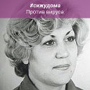 Нина Григорян(Половинкина)