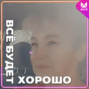 Валентина Ксенофонтова