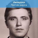 Владимир Дербышев