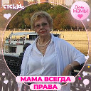 Галина Вячеславовна