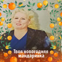 Галина Краснова