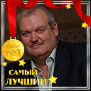 Леонид Викентьев