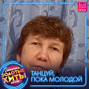 Елена Воронина (Максимова )