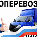 Ден 89204741002 Грузоперевозки