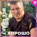 Вячеслав Мешев