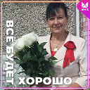 Нина Юрлова