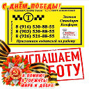 Такси Тучково 8 (903) (916) 530-88-55