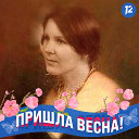 Вера БЕЛОВА(БОЧАРОВА)