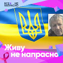 ИГОРЬ СЕМЕНЧУК