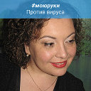 Елена Кухтина