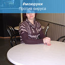 Евгения Евтушенко-Гончарова