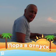 Юрий Королевич