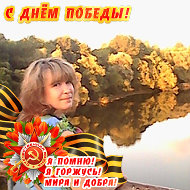 Ирина Самолина