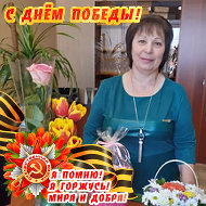 Наталья Суринова