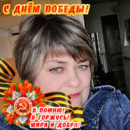 Светлана Фомина