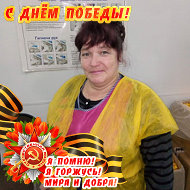 Светлана Анатольевна