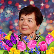 Татьяна Редкозубова