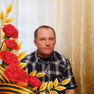 Сергей Мартюшов