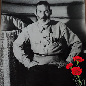Фотография "Мой дедушка Гаврилов Григорий Гаврилович. Участник двух войн"