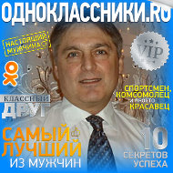 Олег Макаров