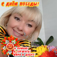 Svetlana Maksymova