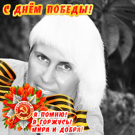 Светлана Зарецкая