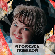 Галина Акжаркалова