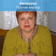Нина Колесниковa