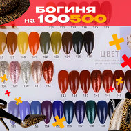 Шопоголик Nail