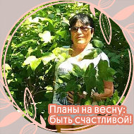 Людмила Арькова