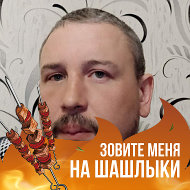 Марченко Артём