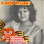 Екатерина Ефанова