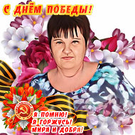 Елена Иноземцева