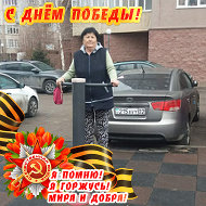 Татьяна Недоступова