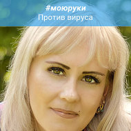 Наталья Лебедикова