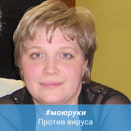 Ольга Гузикова