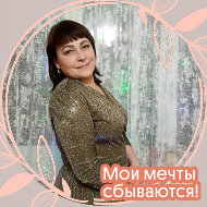 Татьяна Найдёнова