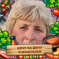 Светлана Голикова