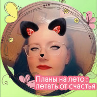 Екатерина Сошко