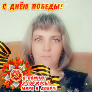 Татьяна Плужникова
