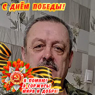 Геннадий Новиков