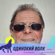 Александр Новиков