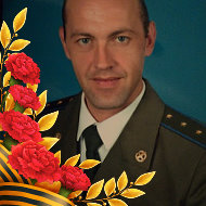 Станислав Зайцев