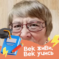 Галина Федулова