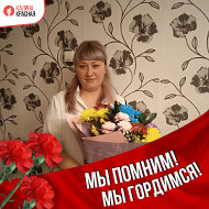 Екатерина Валова