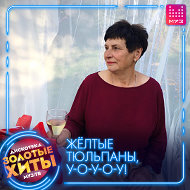 Галина Летунович