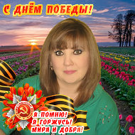 Алена Прокопенко