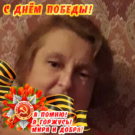 Нина Холмогорова