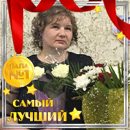 Людмила Евстушенко