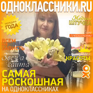 Тамара Охотникова
